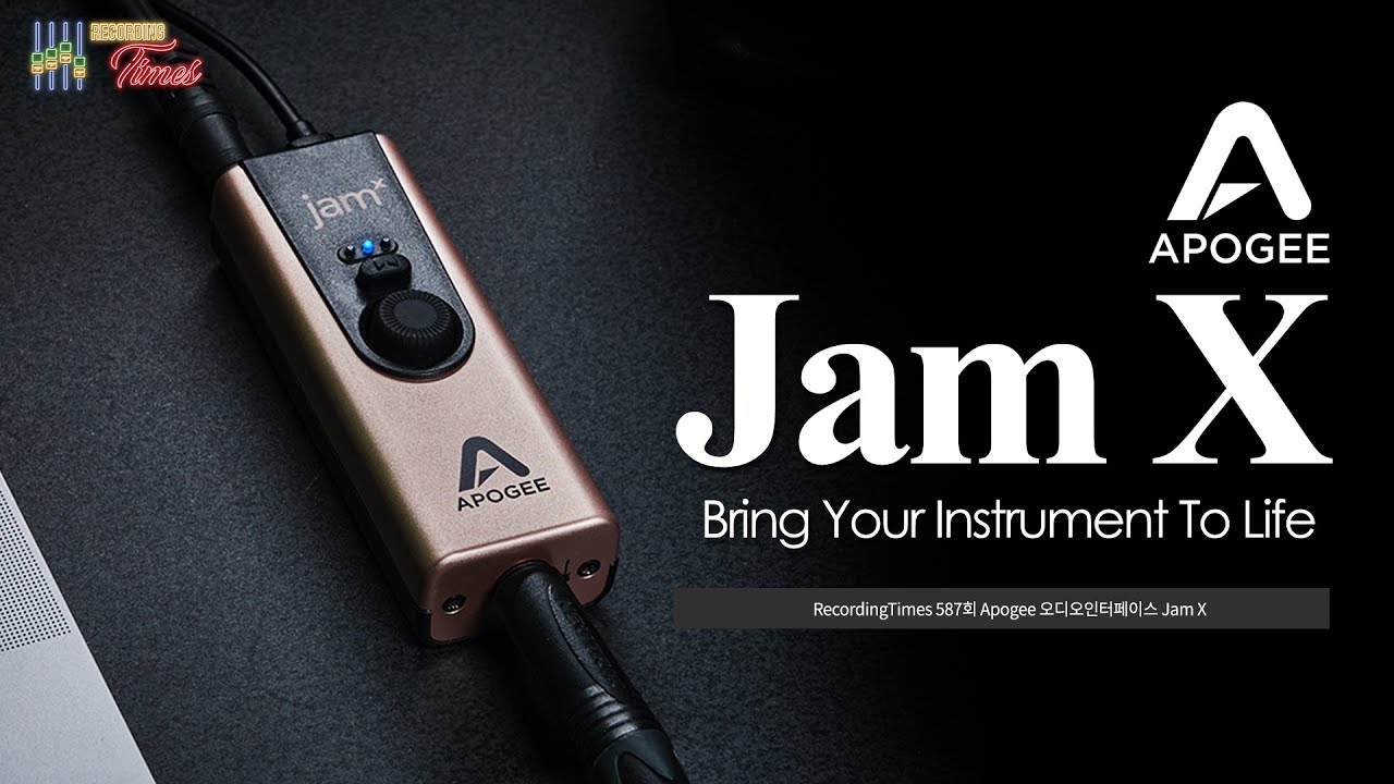 [RecordingTimes 587회] Apogee 오디오인터페이스 Jam X