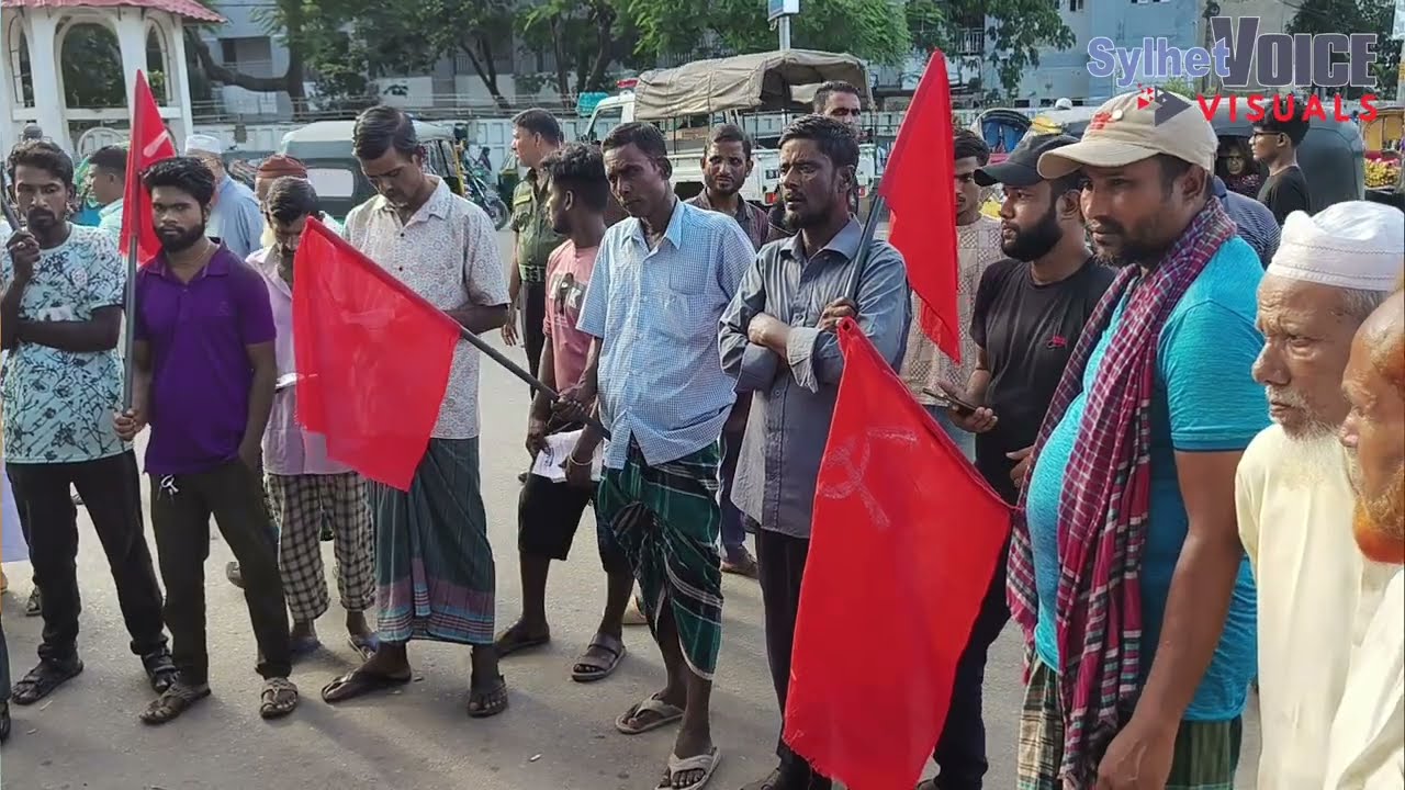 জাতীয় সম্পদ ও সার্বভৌমত্ব রক্ষায় সিলেটে সাম্রাজ্যবাদবিরোধী দেশপ্রেমিক জনগণের রোডমার্চ | সিলেট ভয়েস