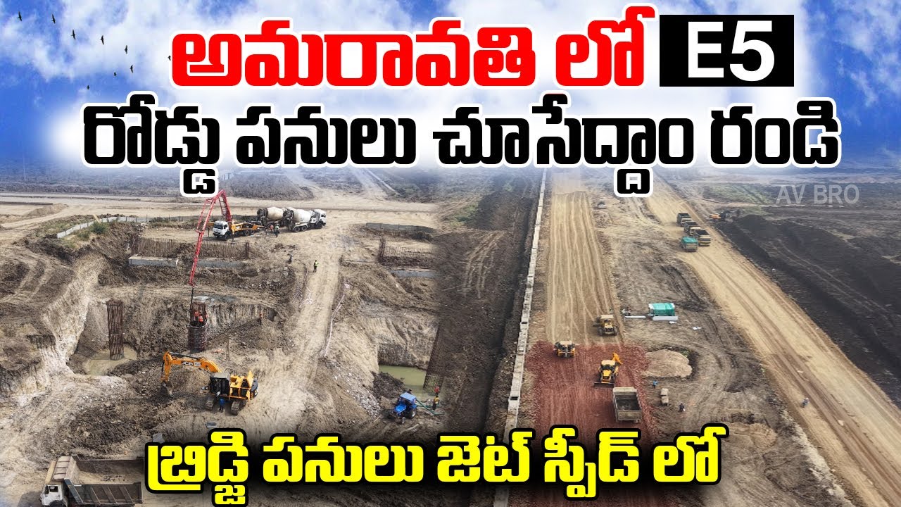 AP Capital Amaravati E5 Road Work Update 
