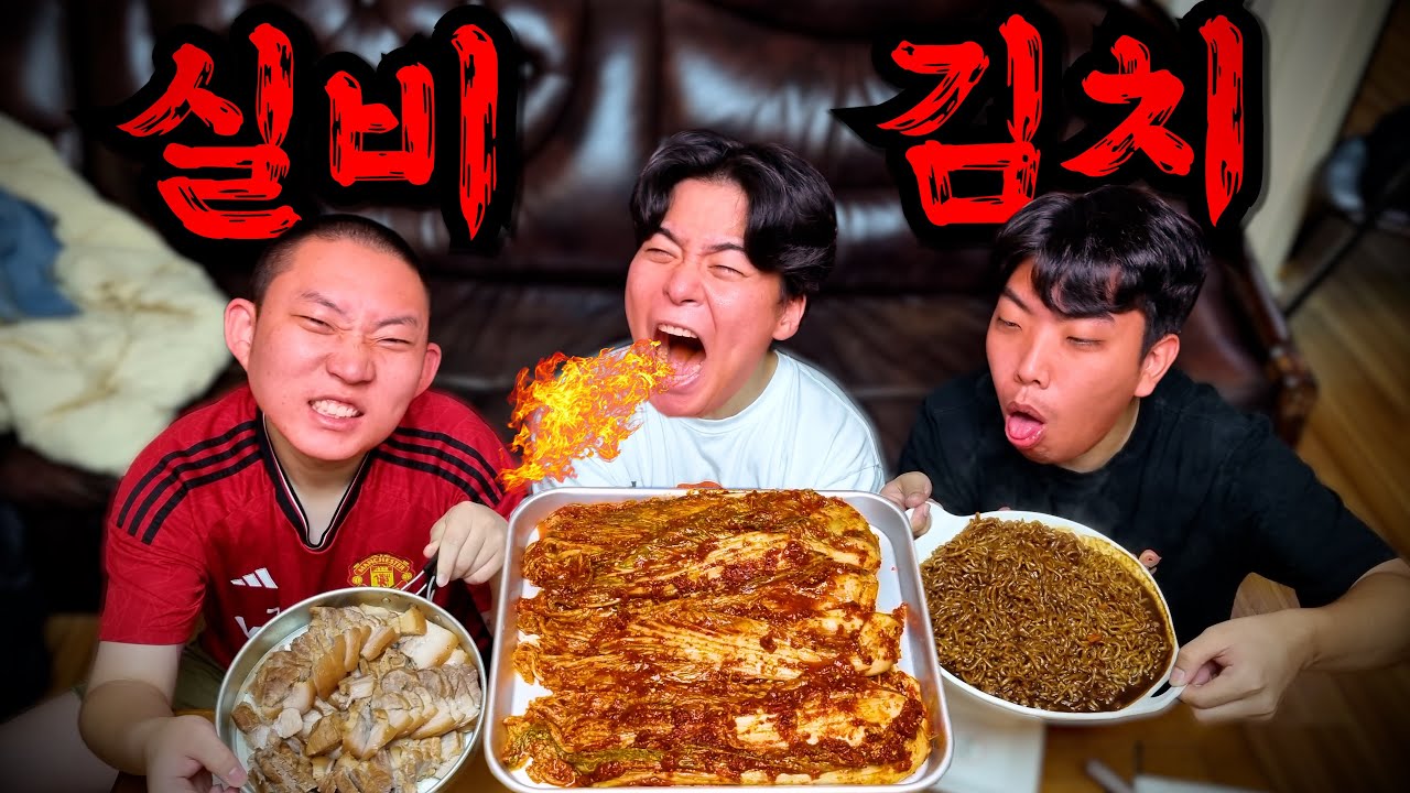 눈물 콧물 쏙 빼는 실비김치 직접 만들어먹기!!