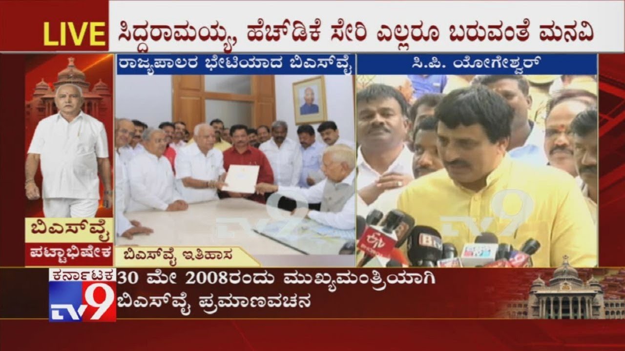 CP Yogeshwar Reacts On Yeddyurappa's Oath Taking Today