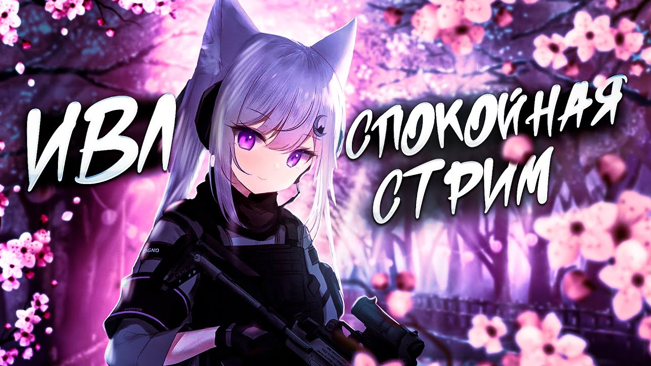 Stay out | Ну привет)