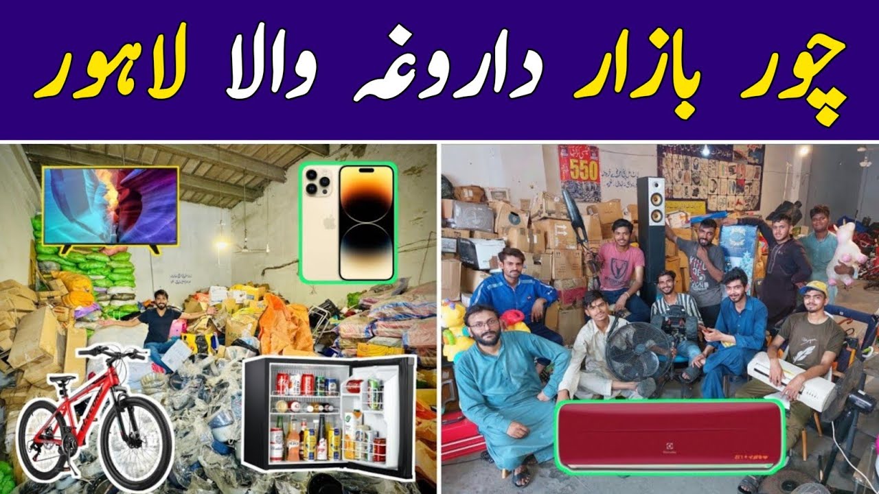 Chor Bazar Lahore | Container Market Lahore | Electronics | Crockery | Jewellery | Shoes | LED TV 