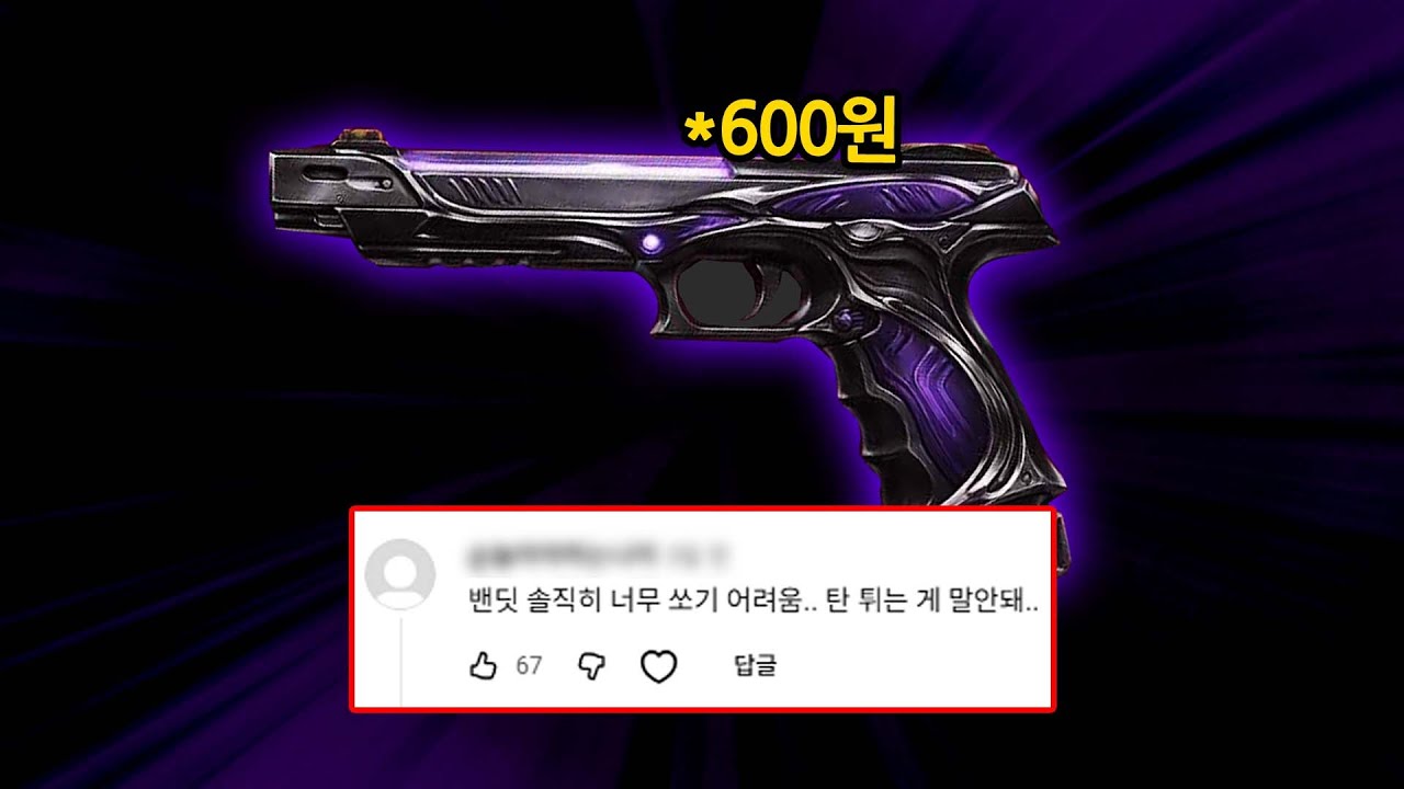 밴딧을 못 쓰는 사람들이 필수 시청해야 될 영상