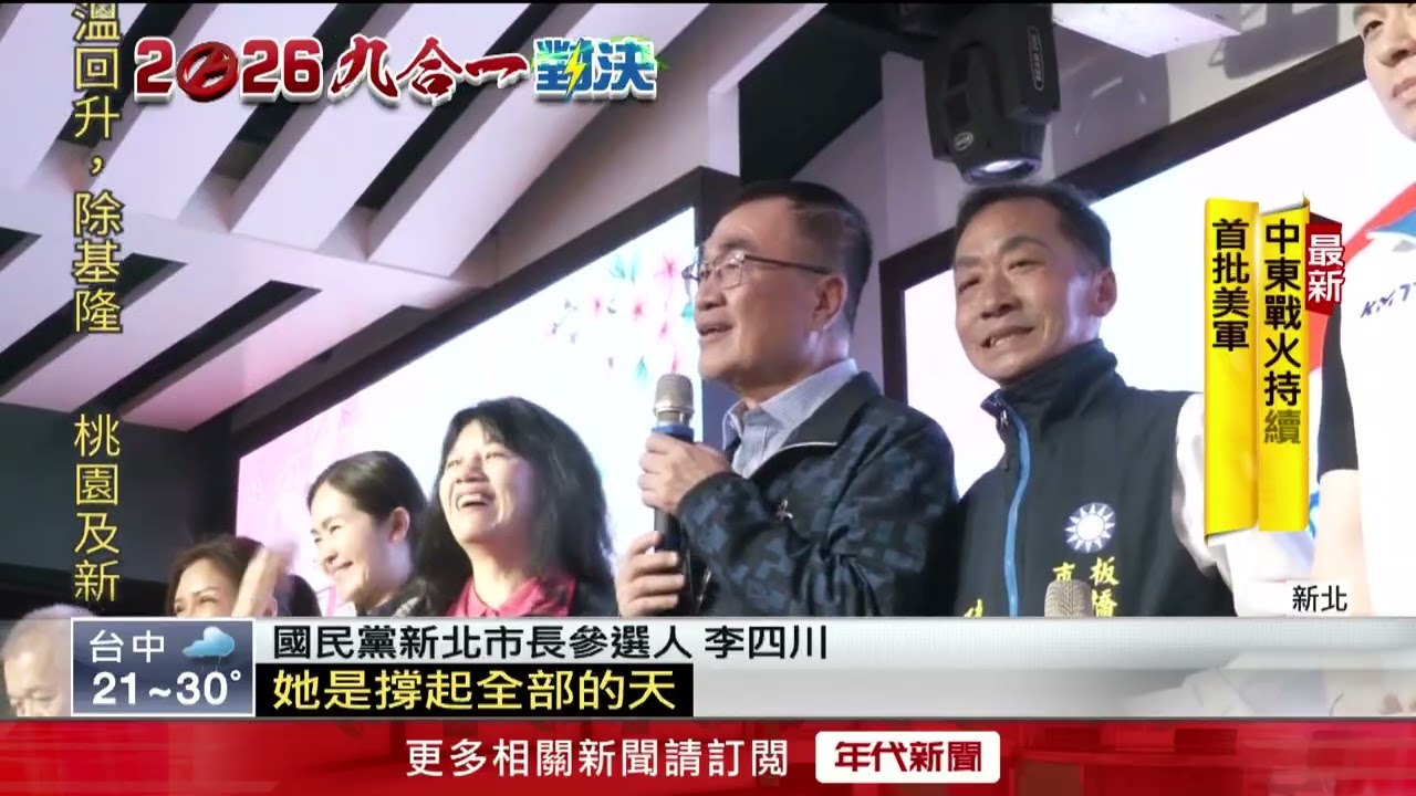 獨家／李四川人氣旺！ 出席婦女會餐會　凍蒜聲不絕於耳