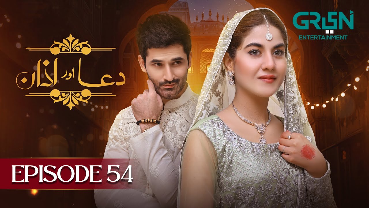 Dua Aur Azan Episode 54 l Mirza Zain Baig | Areej Mohyudin | Arez Ahmed | Multiverse Entertainment