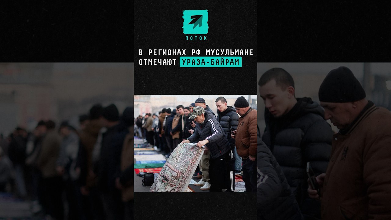 У Московской соборной мечети с утра было многолюдно #рамадан #новости #пост #поток #мечеть #ислам