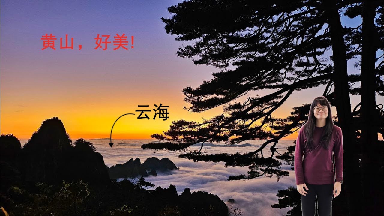 China Ep1: Huangshan (黄山) in Autumn! Good weather, good scenery! #huangshan #chinavlog