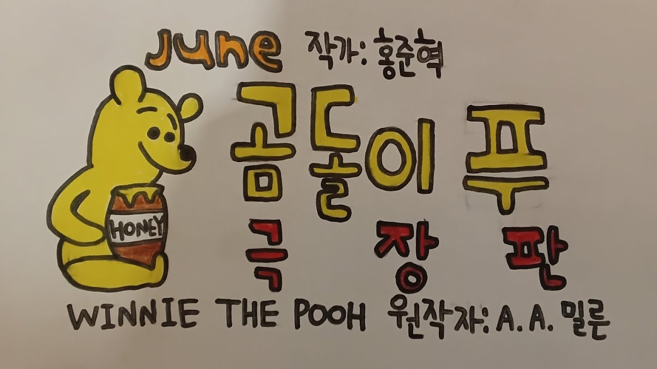 곰돌이 푸: 극장판 