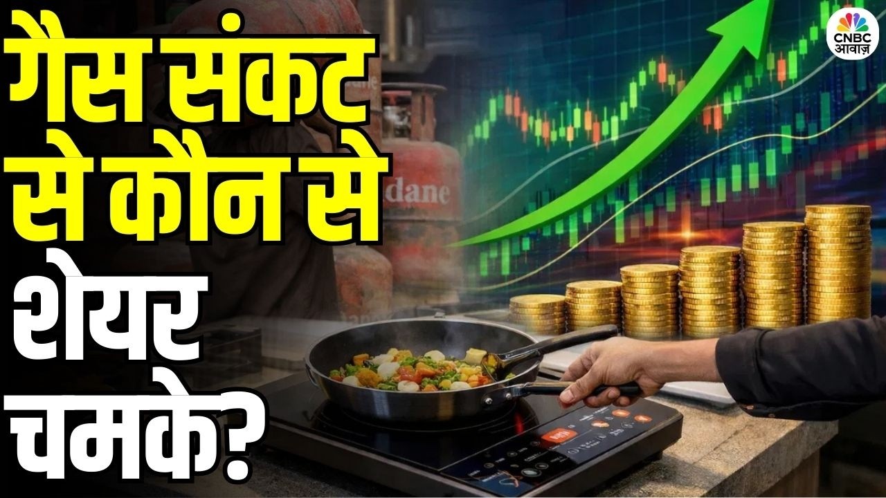 Gas Supply Crisis: LPG की कमी से Induction Cooktop Stocks में जोरदार एक्शन | War Impact