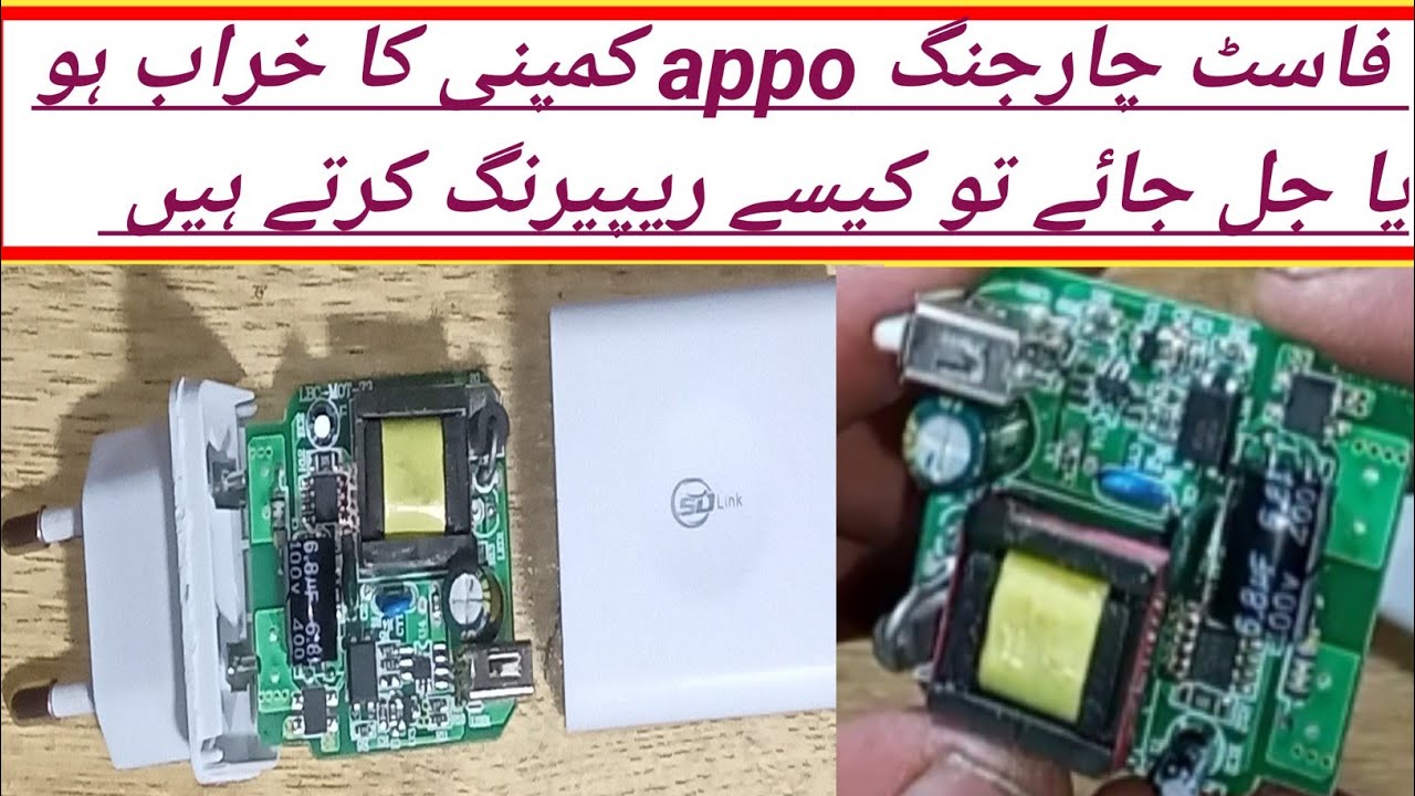 Appo Mobile Charger Repair || How ToRepair Mobile phone Charger Urdu Hindi