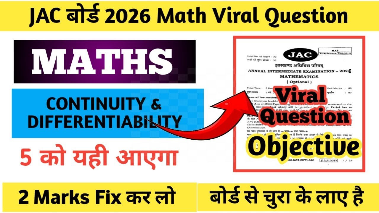 CLASS 12TH MATH VVI OBJECTIVE QUESTION||JAC BOARD 2026 MATHS VIRAL QUESTION||MATH IMPORTANT QUESTION