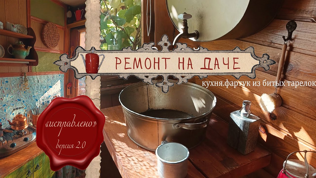 создаём фартук из битых тарелок. [ Обновлённая версия. ]