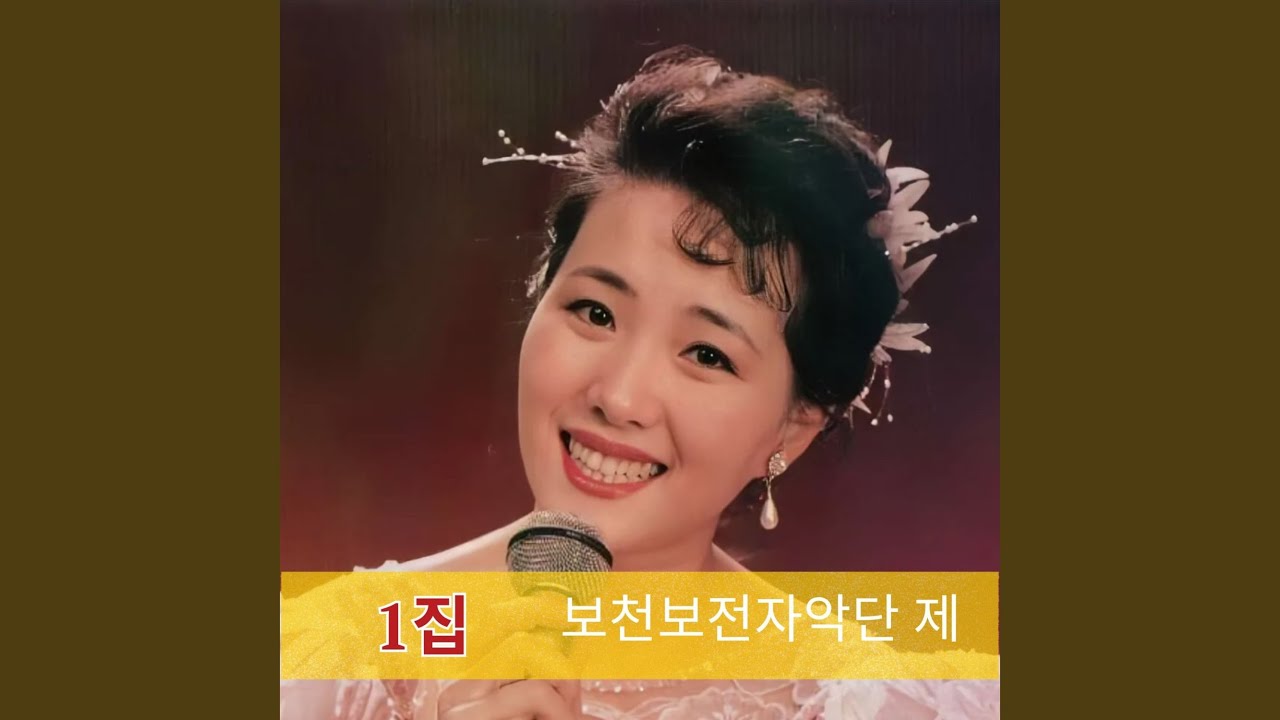 그 품 떠나 못살아