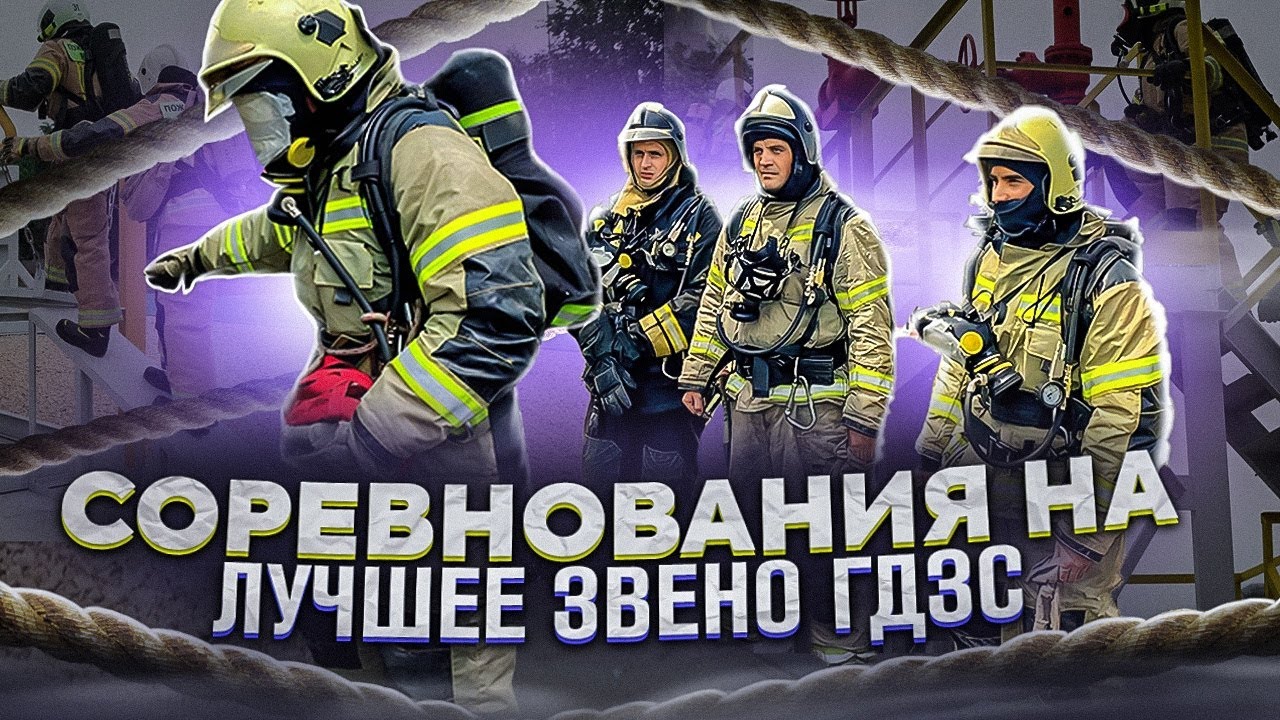 ЛУЧШЕЕ ЗВЕНО ГДЗС 2023
