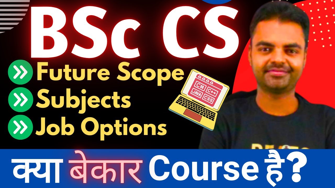 BSc Computer Science Course Details in Hindi Future Scope, Salary in India, 1st to 3rd Year Subjects