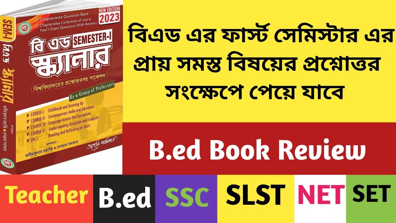 B.ed Scanner 1st Semester Review // B.ed 1st Semester Bengali Version Scanner Book Reviews