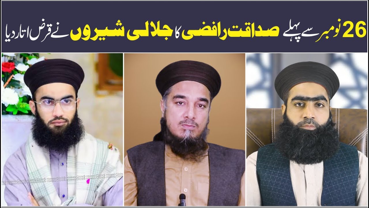 26 Nov Sy Phly Sdaqt freedi ko Jwab [ Mufti Zahid Numani ]Mufti Shahid  Jalali]Mufti Javiad sialvi ]
