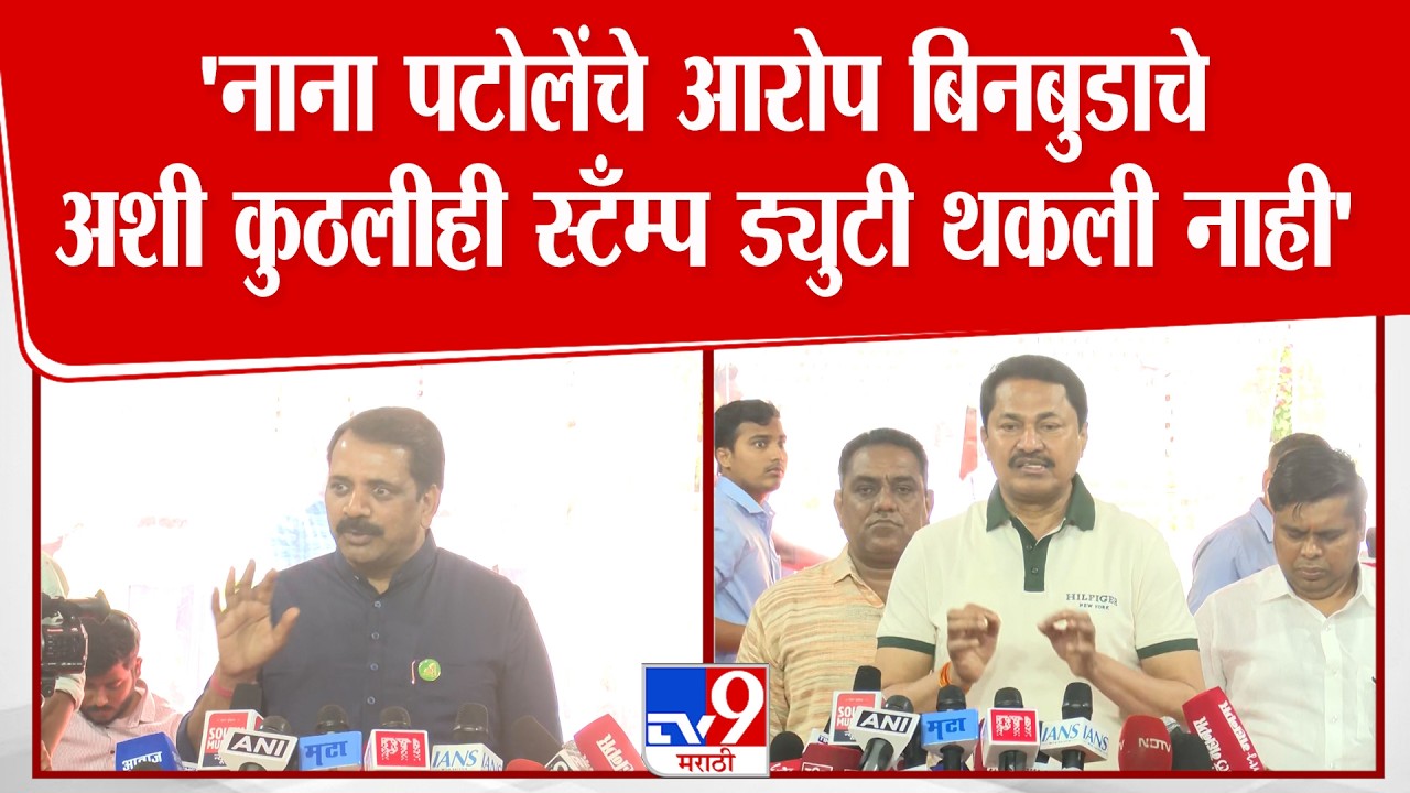 Narendra Mehta | 'नाना पटोलेंचे आरोप बिनबुडाचे असं कुठलाही स्टँम्प ड्युटी थकली नाही'