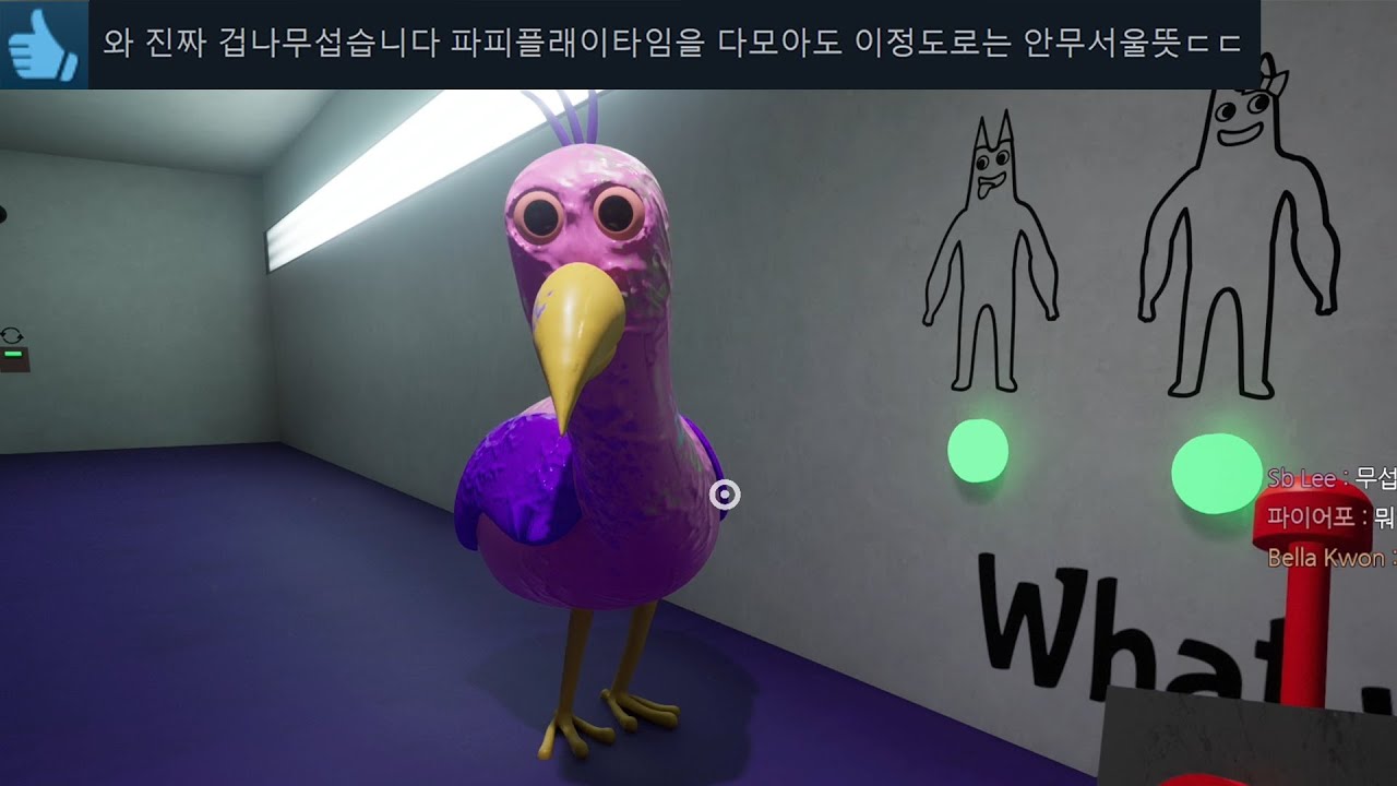 개 무서운 새 공포게임