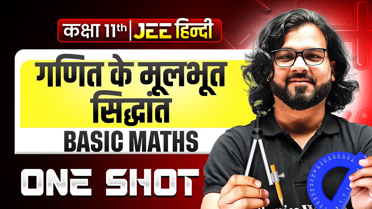 BASIC MATHS in 1 Shot | गणित के मूलभूत सिद्धांत | Concepts & PYQs Covered | JEE Hindi Medium