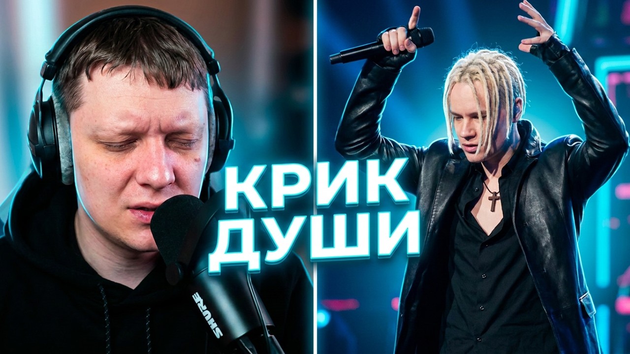 НОВИНКА | ЗА ТОБОЙ | Реакция на SHAMANA