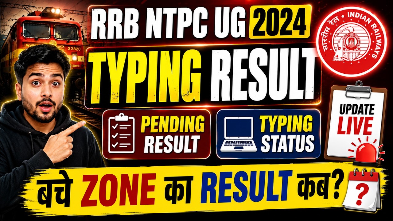 🔥 RRB NTPC UG 2024 Typing Result | Pending Zone Result कब आएगा? |