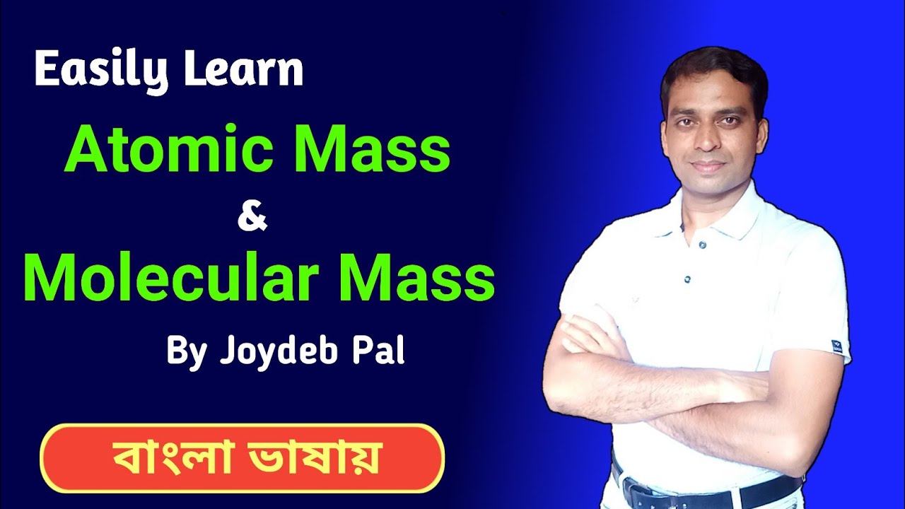 Atomic Mass and Molecular Mass | পারমানবিক ভর ও আনবিক ভর | Chemistry in bengali by Joydeb Pal