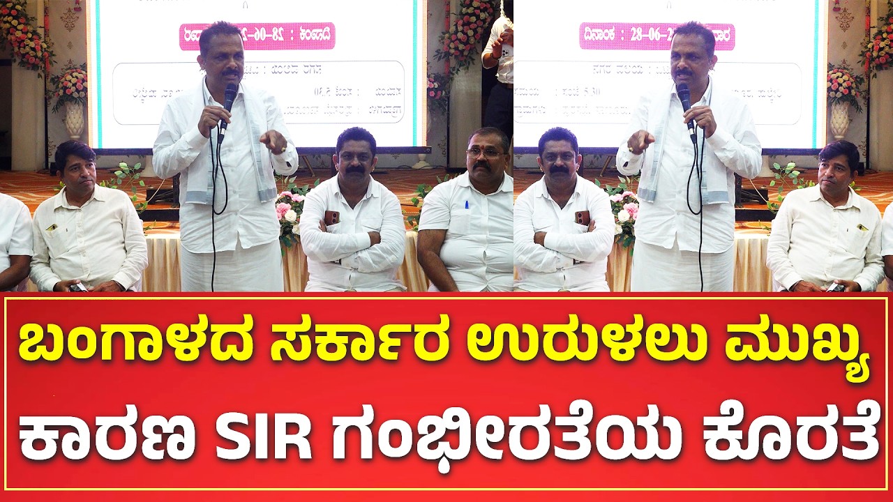 Muniyalu Udaya Kumar Shetty speech | SIR awareness | Karkala Muncipality | Times of karkala Digital