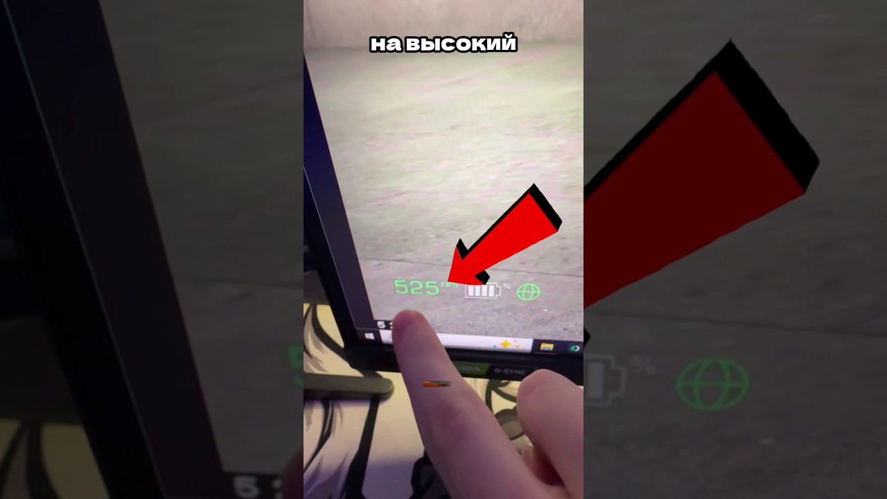 ГАЙД НА ВЫСОКИЙ FPS В STANDOFF 2