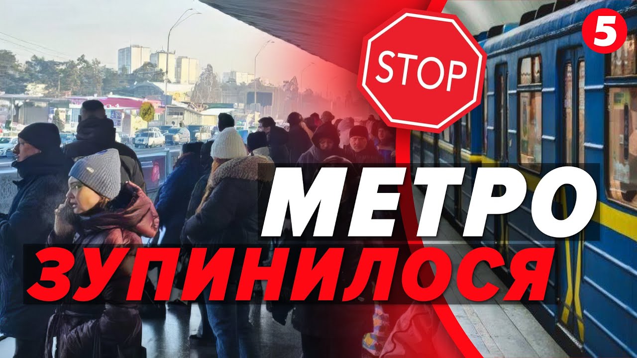 Знеструмлене все?❗