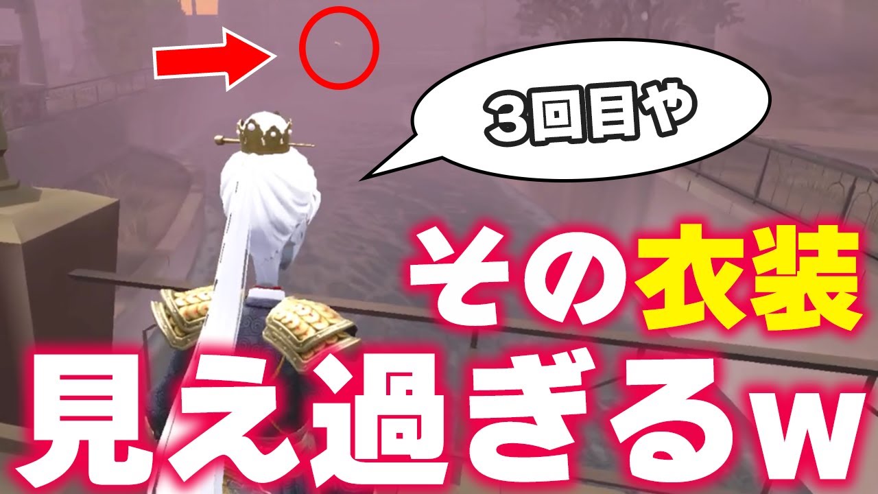 【第五人格】絶対に着ない方がいい衣装一着追加です【IdentityV】