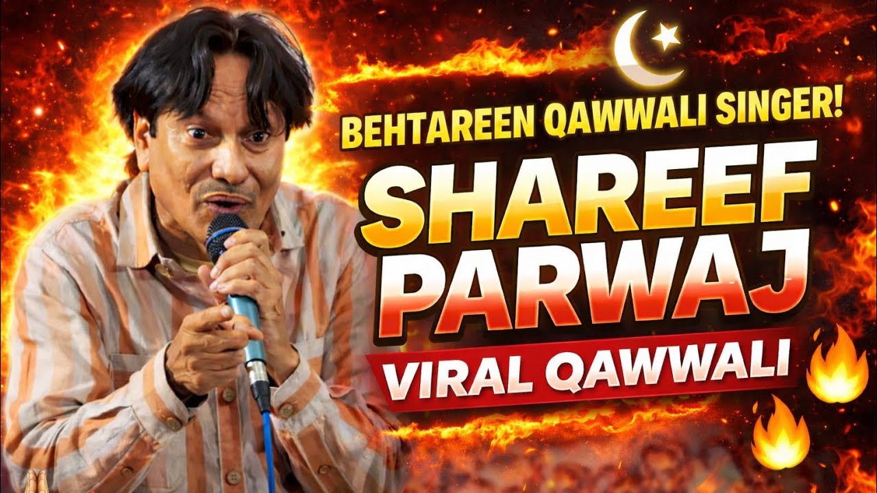 Ramjan Special Qawwali 2026 | Shareef Parwaj Ki Dil Ko Chhoo Jaane Wali Mehfil | New Ramadan Kalam