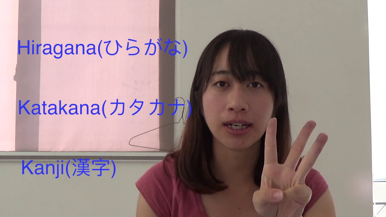 《Clase de Japones》¡¡Kanji que tiene razón interesantes!!《especial》