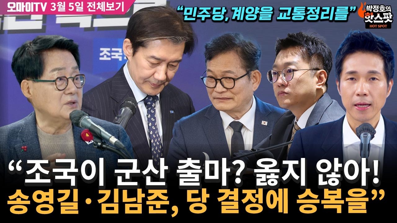 [박정호의 핫스팟+박지원] 