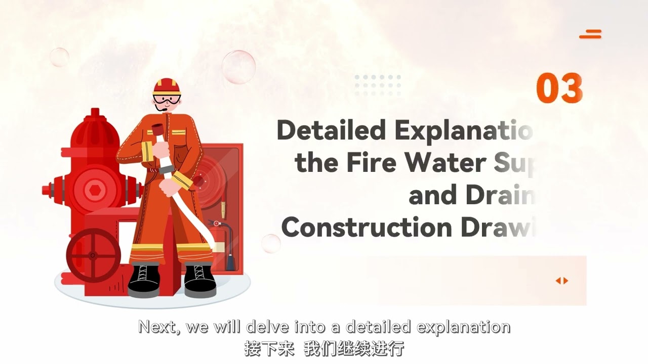 1 9 Method for Reading Fire Water Supply and Drainage Construction Drawings