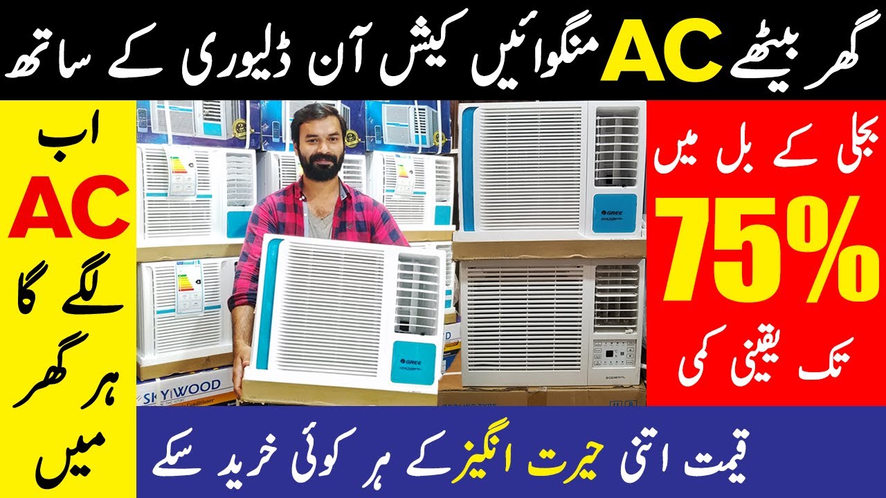 Buy imported AC in cheap price  | 100% Imported Electronic on half price | non custom products
