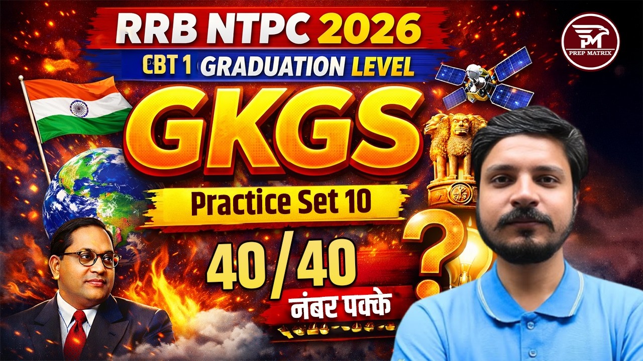 Railway NTPC Exam 2026 | CBT 1 Graduation level | RRB NTPC GKGS Practice Set 10 by Ashutosh sir