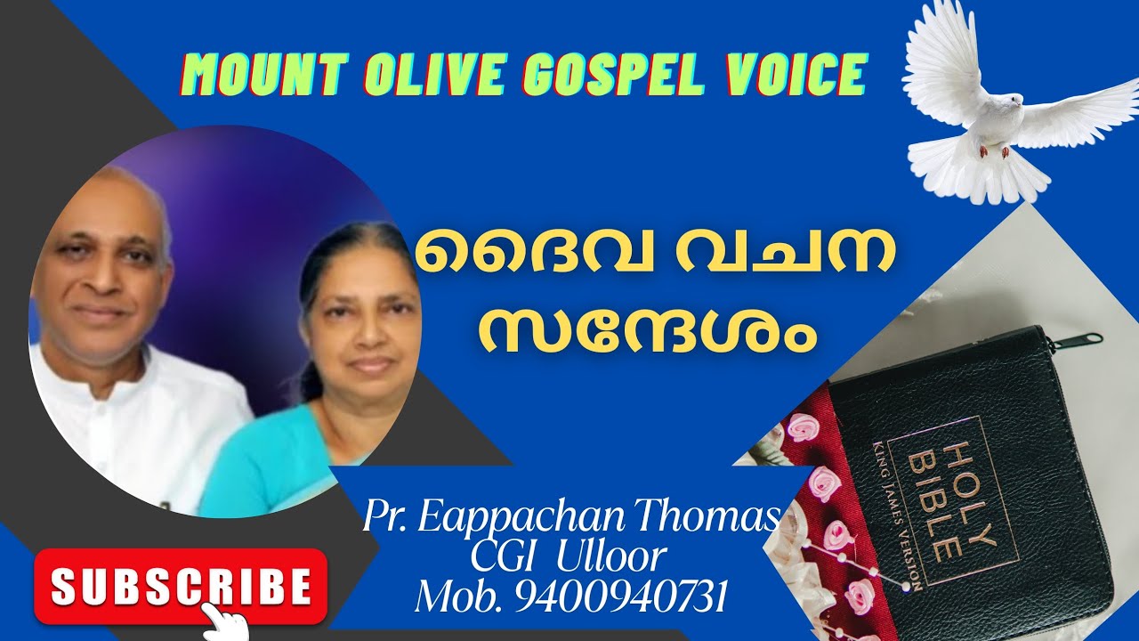 MESSAGE Pr. EAPPACHAN THOMAS CGI ULLOOR. MOB. 9400940731.X'tian message (തിരുവചന സന്ദേശം)625