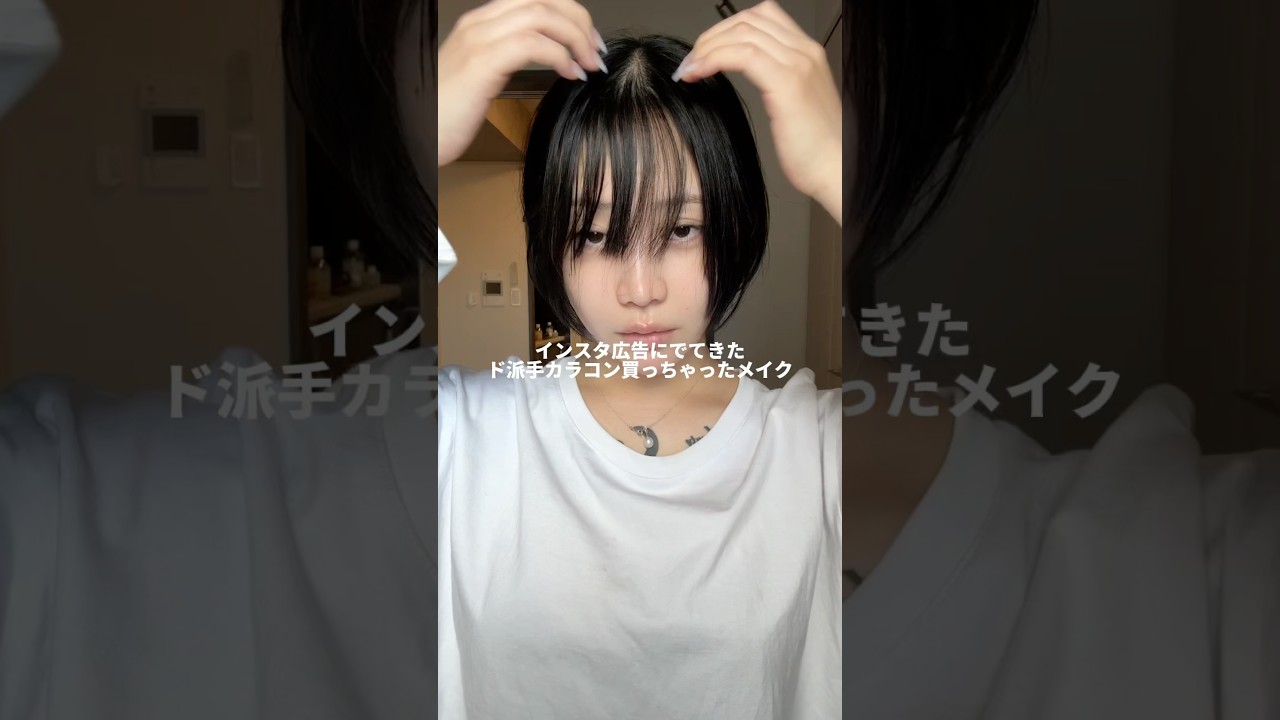 【激盛れ】インスタ広告でつい買ってしまったカラコンが透明感やばすぎた🫧🧊❄️💎🎐
