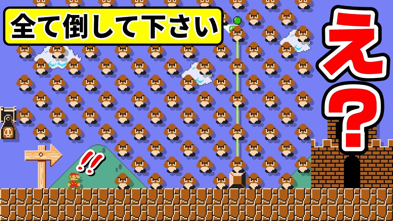 開幕終了するんですけどwww『マリオメーカー2』