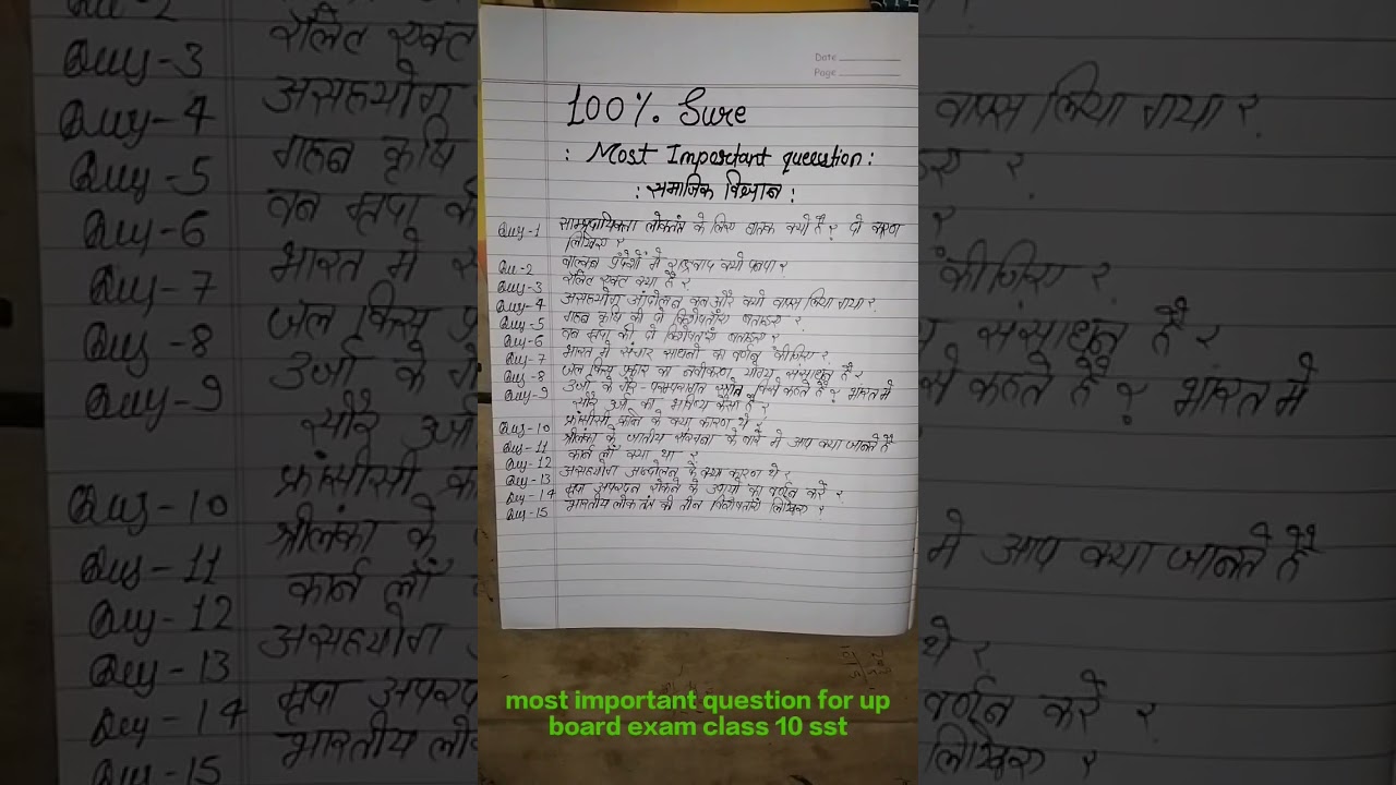 Most important question for up board class 10 samajik vigyan #important #question #upboard #sst 👍🏻