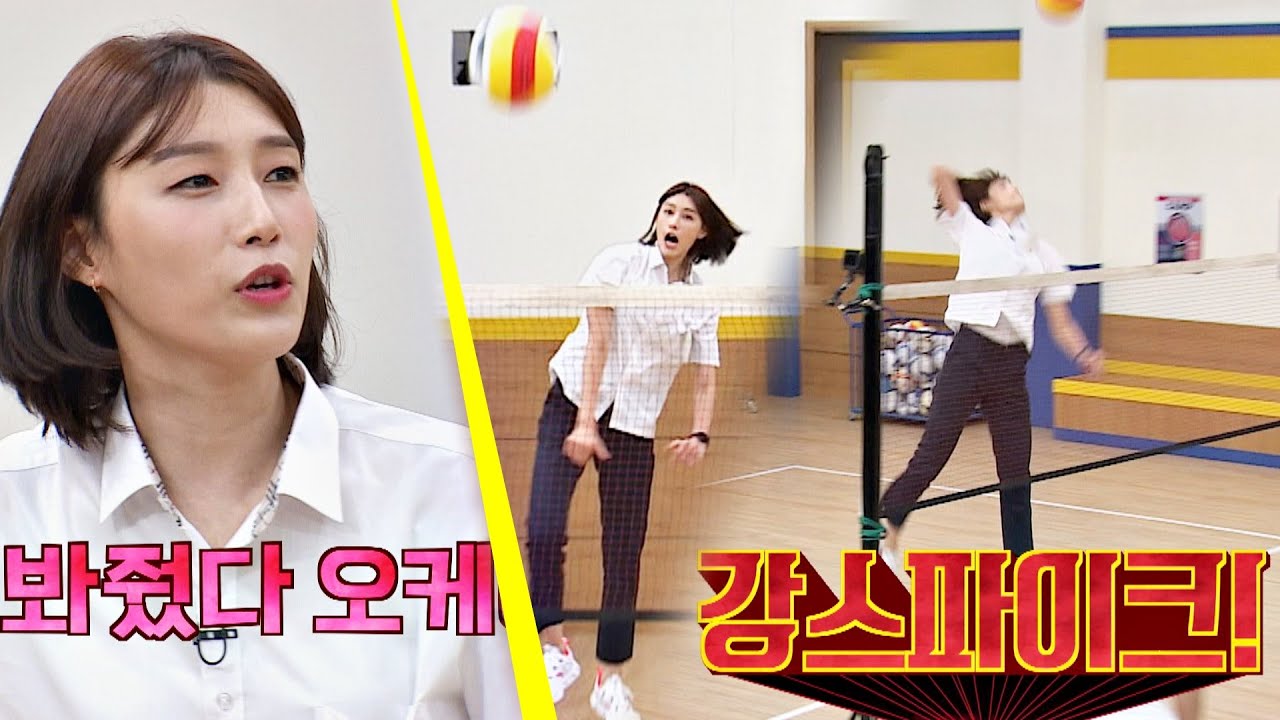 (멋짐 폭발♨) 김연경(Kim Yeon-Koung)의 파워↗ 스파이크↗↗ 아는 형님(Knowing bros) 239회
