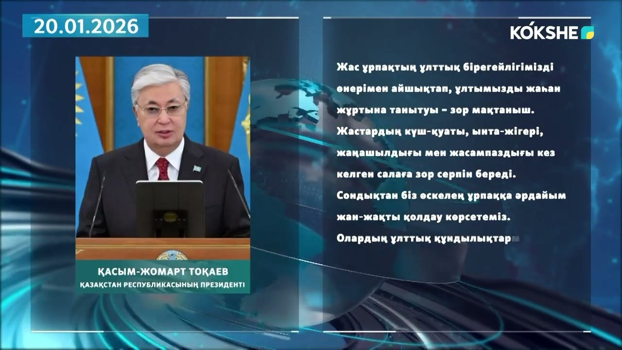 Ел болашағы – жастардың қолында
