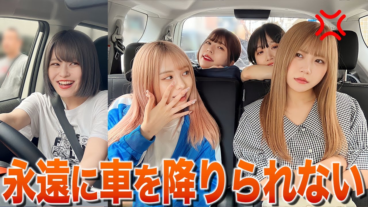 予定がある友達に永遠に車を降りれないドライブドッキリしかけたら本性見えたwww
