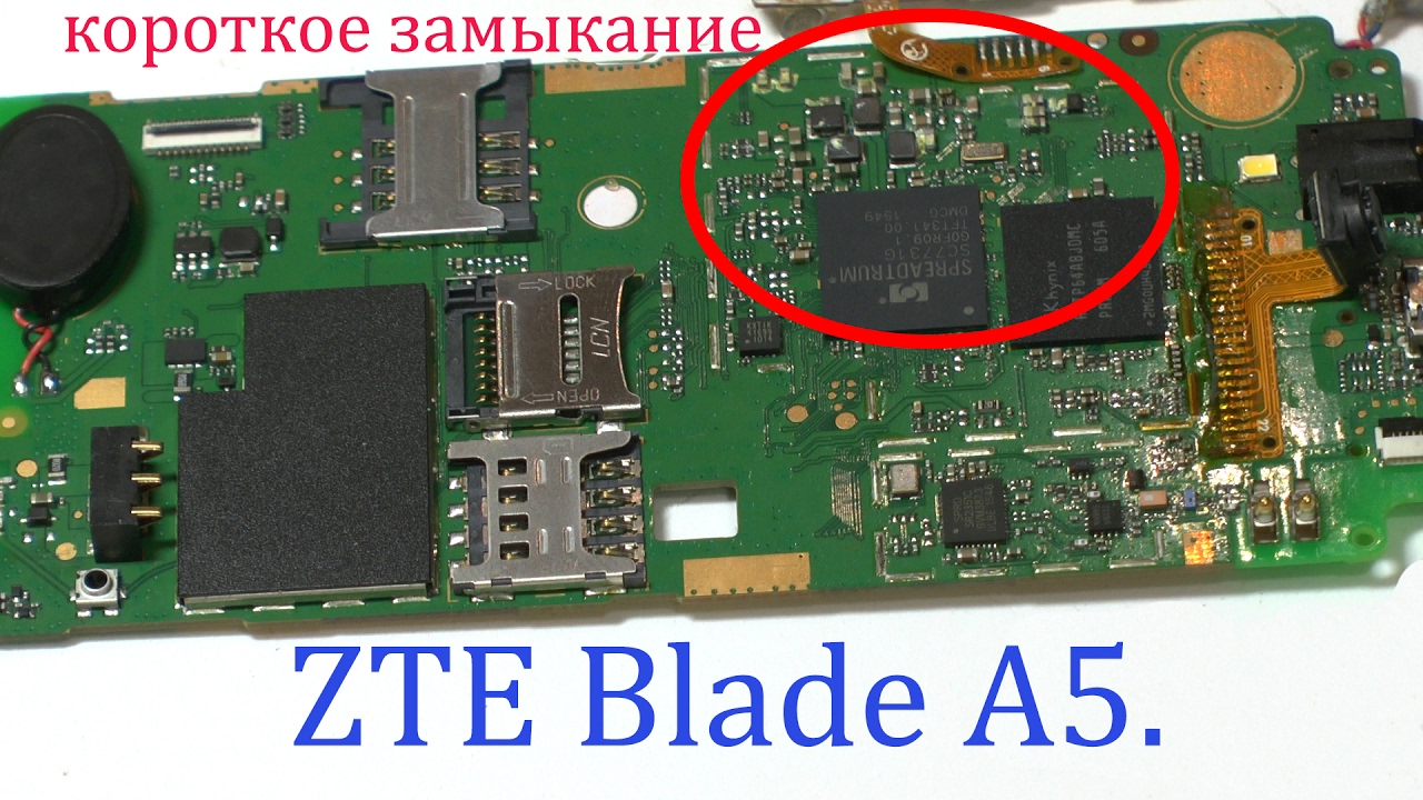 Короткое замыкание в цепи телефона ZTE Blade A5!!
