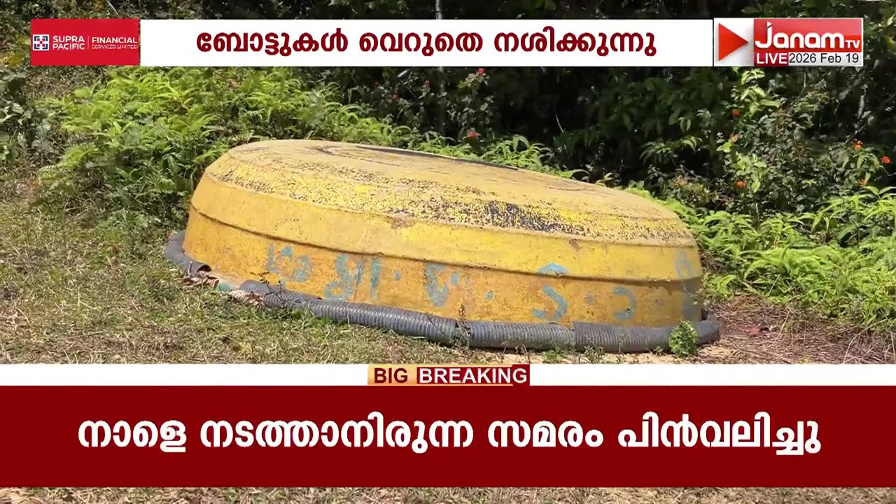 ലക്ഷങ്ങളുടെ ബോട്ടുകൾ കിടന്നുനശിക്കുന്നു; ആനയിറങ്കൽ ബോട്ടിംഗ് നിരോധിച്ചിട്ട് രണ്ടര വർഷം | IDUKKI