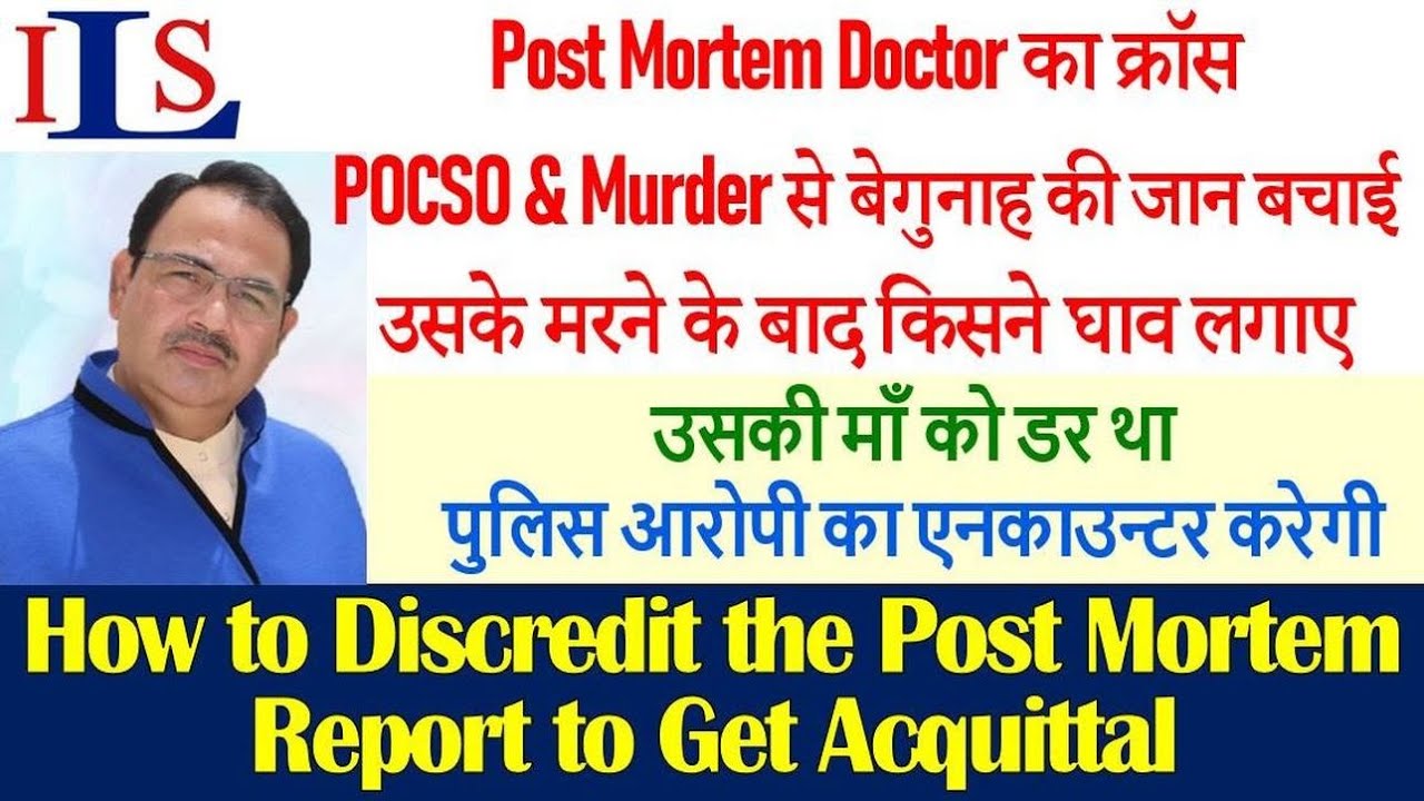 CROSS OF POST MORTEM DOCTOR IN POCSO & MURDER CASE, ACCUSED ACQUITTED, FALSE RAPE ALLEGATION BUSTED,