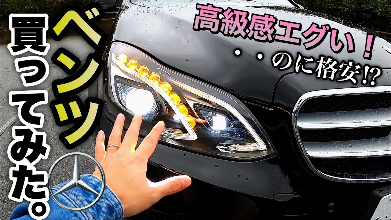 2014 Mercedes-Benz E-class (W212) POV Test drive on Japanese road