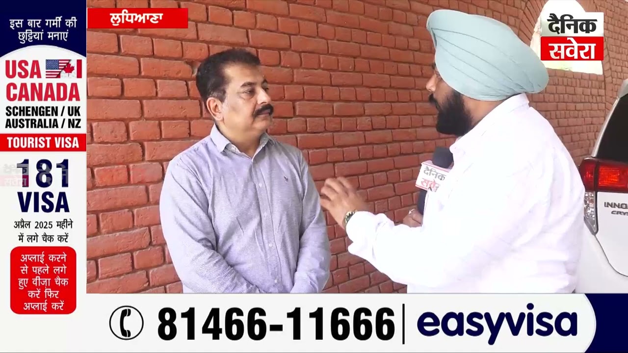 Halwara Airport ਸ਼ੁਰੂ ਹੋਣ ਨਾਲ Ludhiana ਦੀ ਨਹੀਂ ਪੰਜਾਬ ਦੀ ਇੰਡਸਟਰੀ ਨੂੰ ਮਿਲੇਗਾ ਵੱਡਾ ਹੁੰਗਾਰਾ